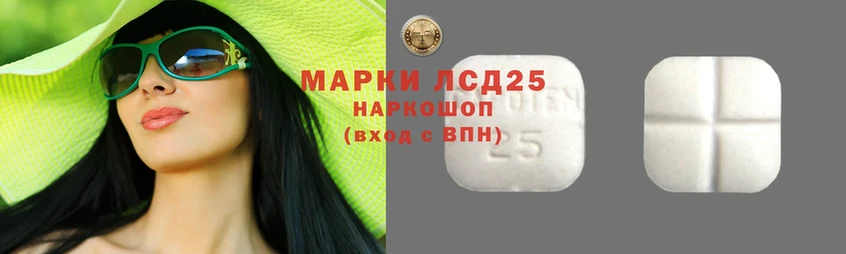 LSD-25 экстази кислота  купить наркоту  мега рабочий сайт  Сарапул 