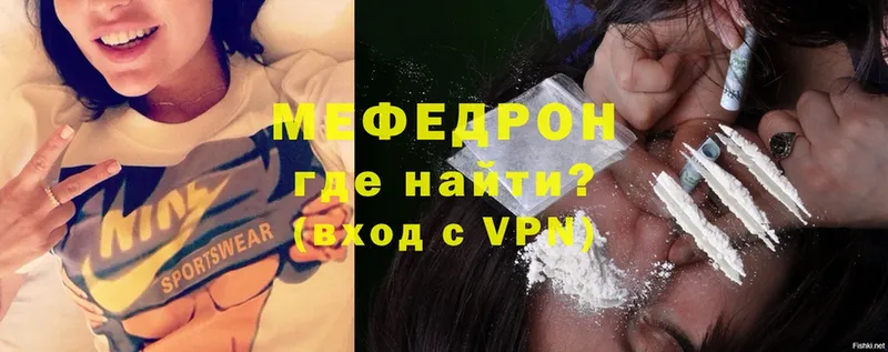 Мефедрон mephedrone  купить   Сарапул 