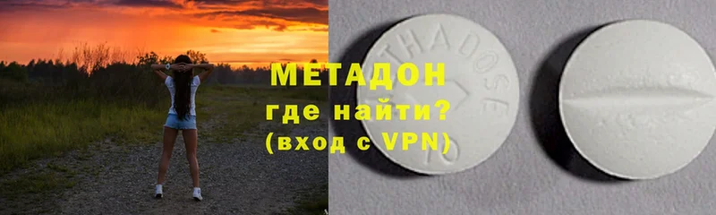 Метадон methadone Сарапул